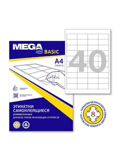 Этикетки самоклеящиеся ProMEGA Label Basic, 48.5х25.4мм ProMega 193971949 купить за 705 ₽ в интернет-магазине Wildberries