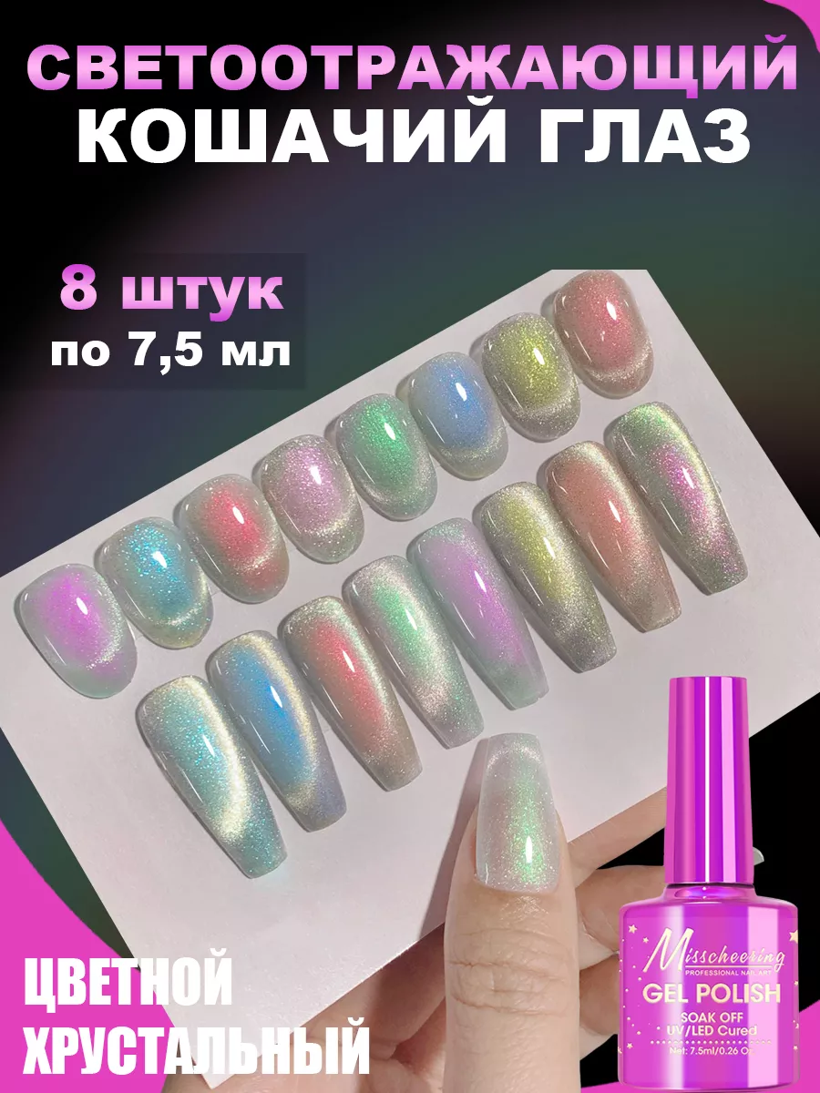 Хрустальная крошка для дизайна ногтей купить в профессиональном магазине вторсырье-м.рф