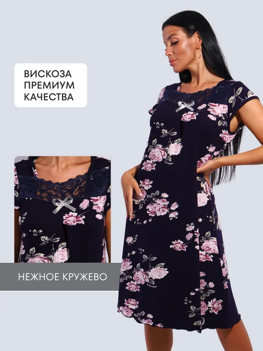 Alantex37 Ночная сорочка больших размеров вискоза, синий, фото 2