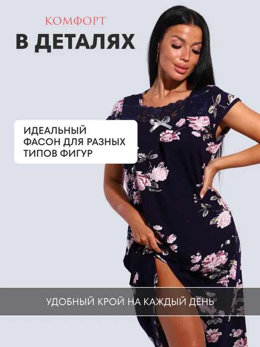 Alantex37 Ночная сорочка больших размеров вискоза, синий, фото 4