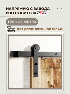 PSG - каталог 2024-2025 в интернет магазине WildBerries.ru