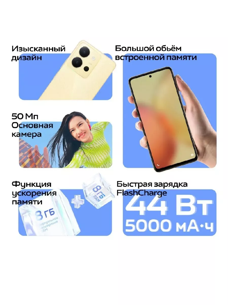 Смартфон Y36 8+128 ГБ, сияние звезд VIVO 193975189 купить за 11 758 ₽ в  интернет-магазине Wildberries