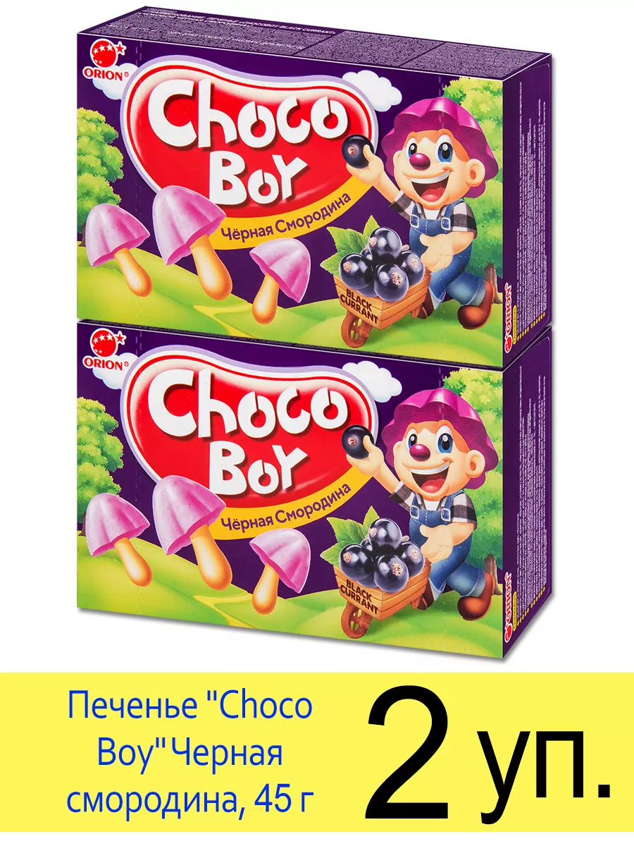 Печенье грибочки...