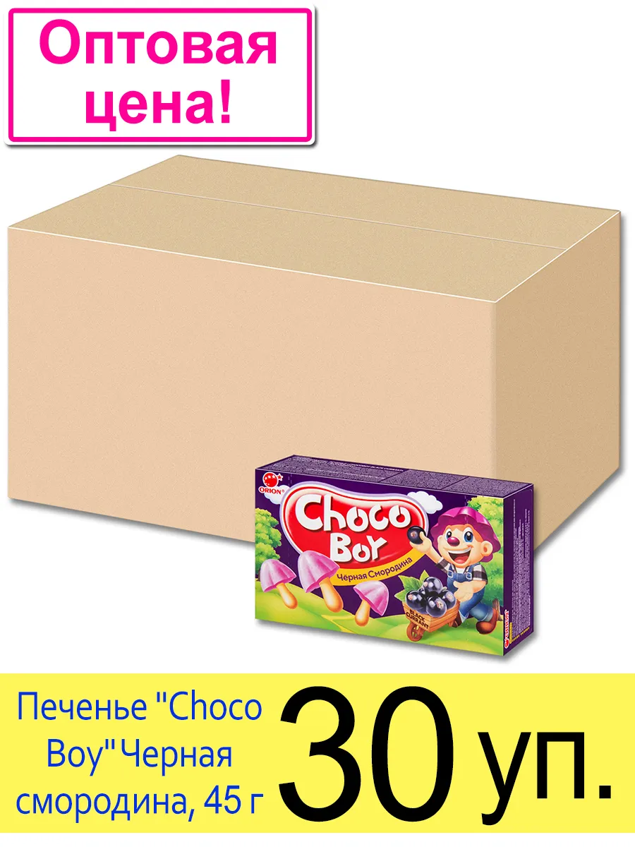 Печенье грибочки...
