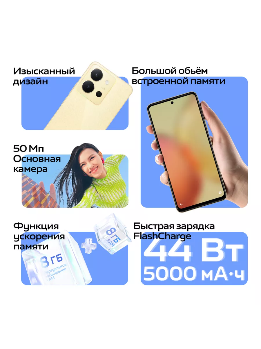 Смартфон Y36 8+128 ГБ, мерцающее золото VIVO 193975753 купить за 11 758 ₽ в  интернет-магазине Wildberries