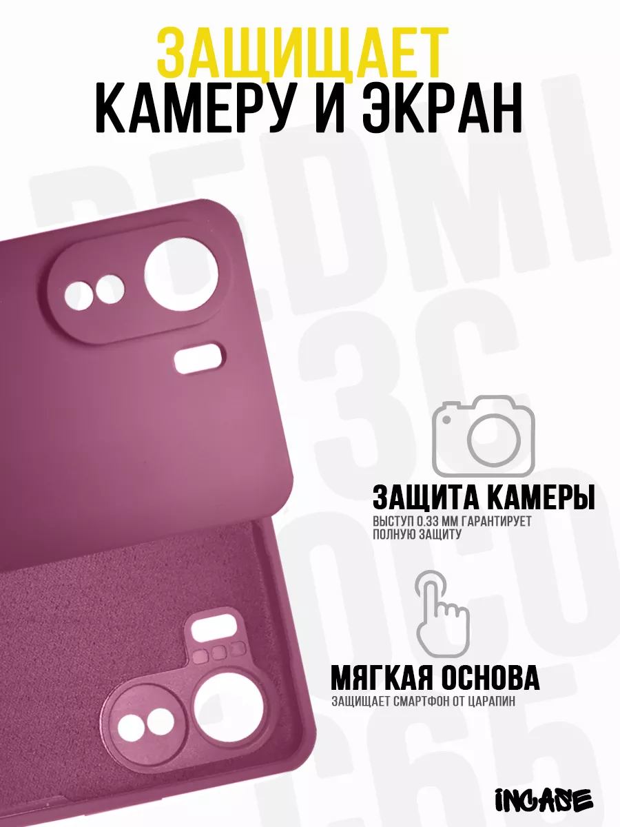 Чехол на Xiaomi Redmi 13C, Poco C65, бампер IN CASE 193976384 купить за 328  ₽ в интернет-магазине Wildberries