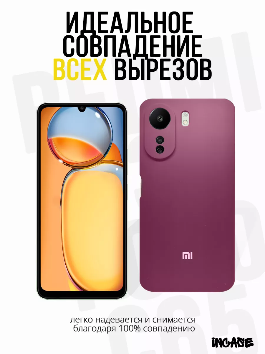 Чехол на Xiaomi Redmi 13C, Poco C65, бампер IN CASE 193976384 купить за 328  ₽ в интернет-магазине Wildberries