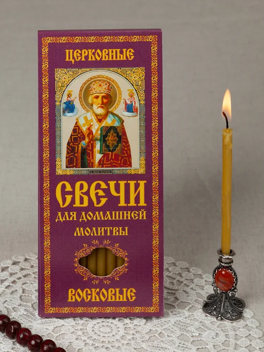 ОРТОКС Свечи для домашней молитвы, желтый, фото 3