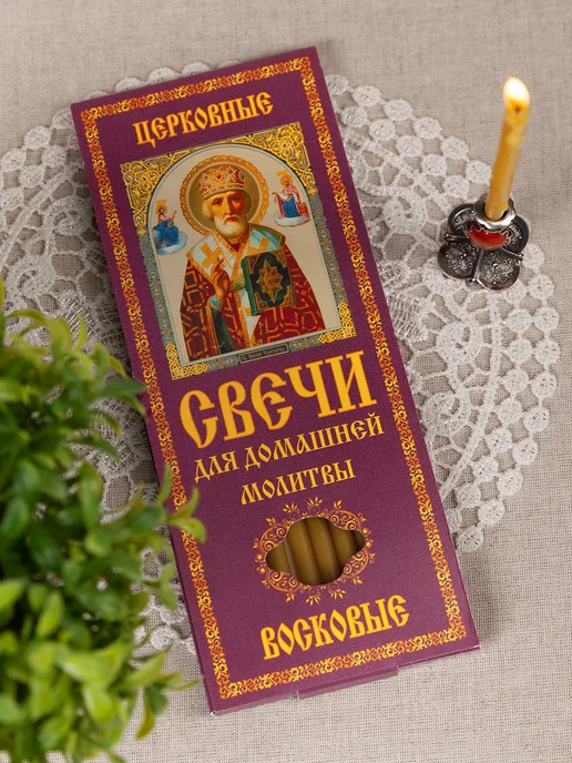 ОРТОКС Свечи для домашней молитвы, желтый, фото 4