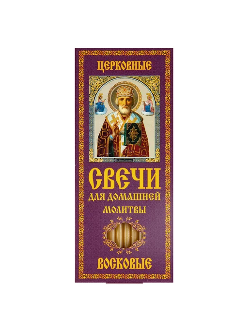 ОРТОКС Свечи для домашней молитвы, желтый, фото 7