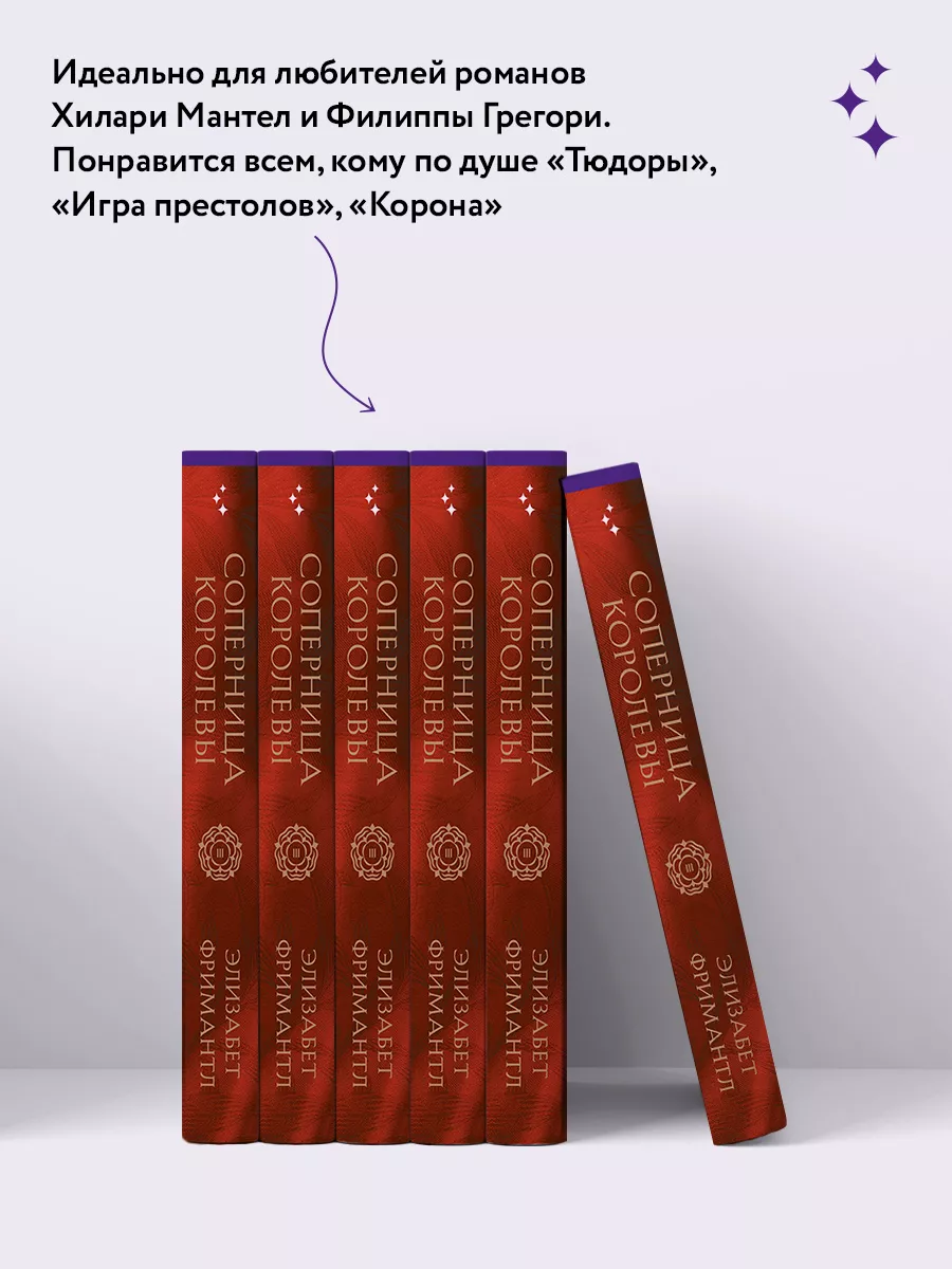 Соперница королевы (#3) Эксмо 193976707 купить за 467 ₽ в интернет-магазине  Wildberries