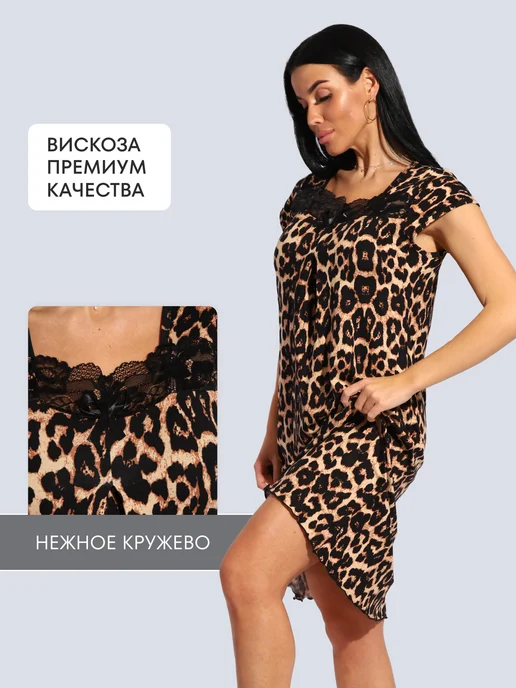 Alantex37 Ночная сорочка больших размеров вискоза, черный, фото 2