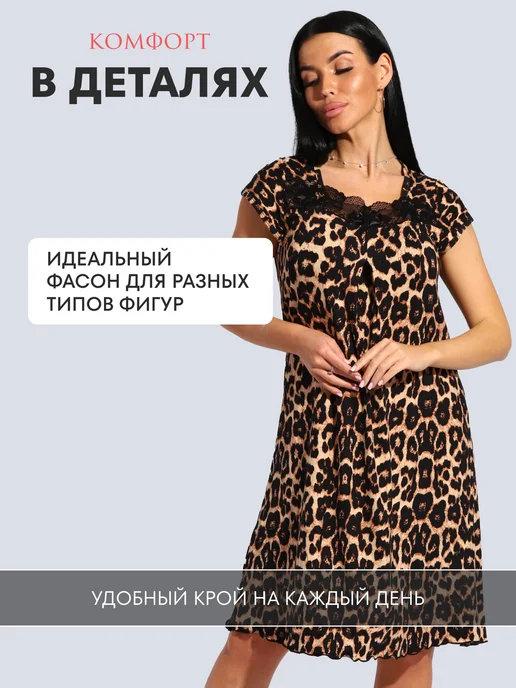 Alantex37 Ночная сорочка больших размеров вискоза, черный, фото 4