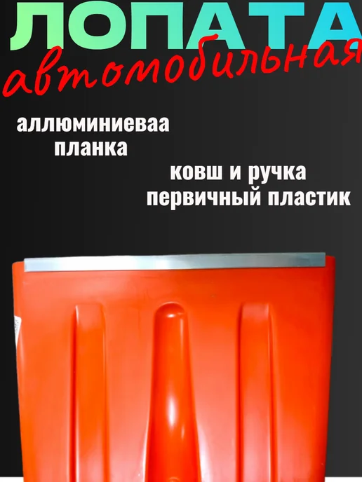 лопата для снега, желтый, фото 3