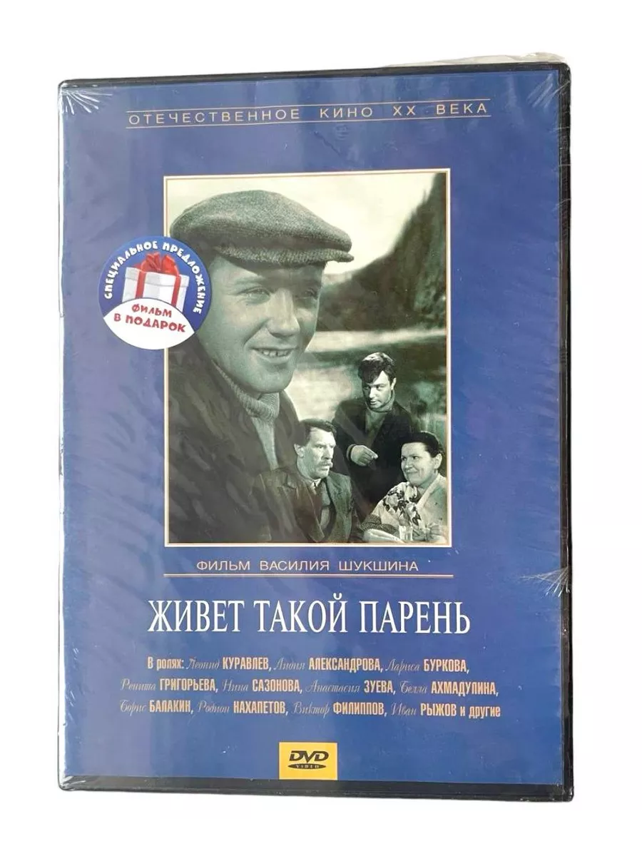 DVD 3 шт Бандл КОК Юбиляры Леонид Куравлев Живёт такой Матрица Д 193977873  купить в интернет-магазине Wildberries