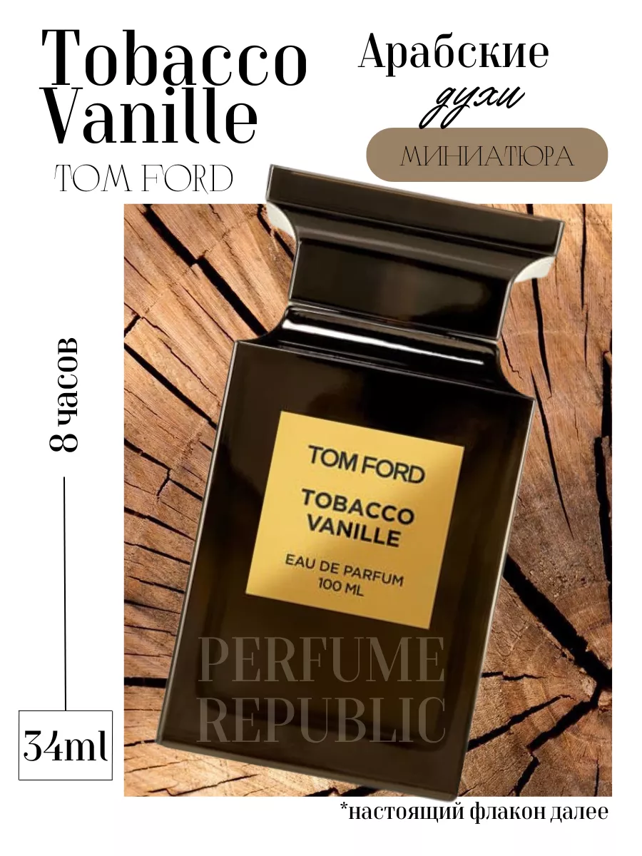 Духи Tom Ford Tabaco Vanila