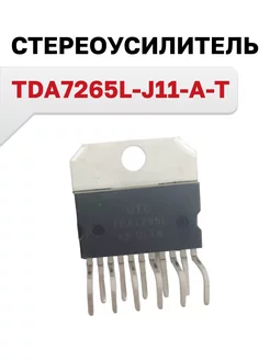 TDA7265L-J11-A-T (HZIP-11A), стереоусилитель, 1 шт. Unisonic 193983990 купить за 257 ₽ в интернет-магазине Wildberries