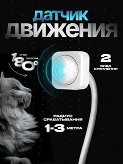 Датчик движения для поилки PetPaw 193985602 купить за 503 ₽ в интернет-магазине Wildberries