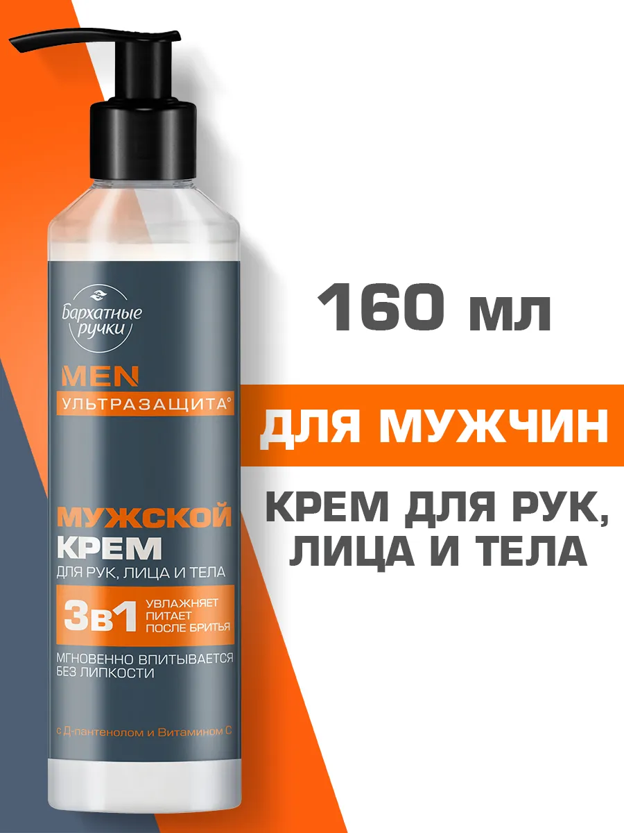Крем для лица, рук и тела...