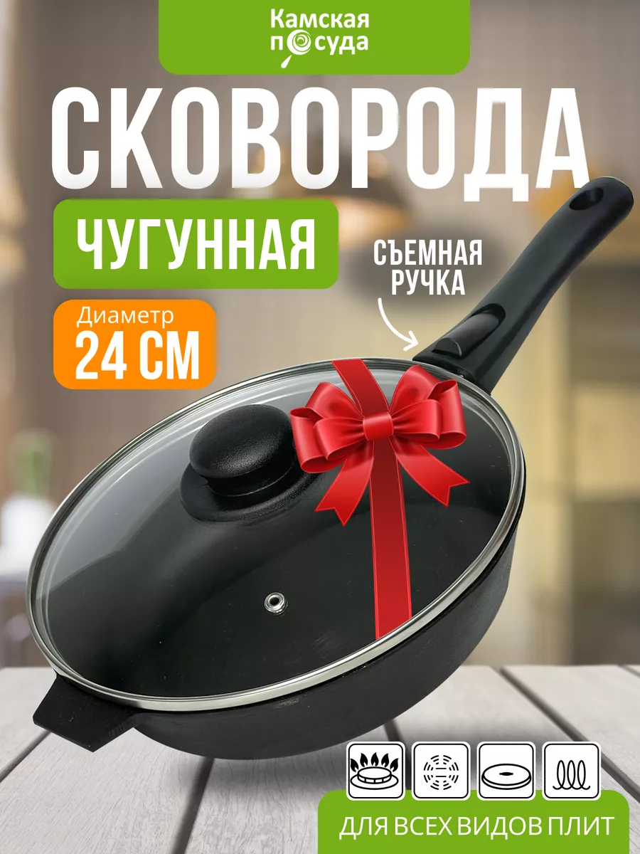 Сковорода с крышкой...