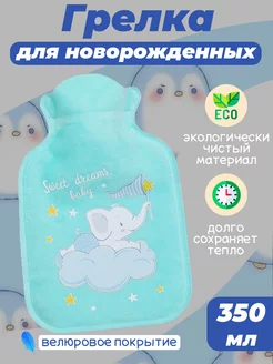 Грелка для новорожденных от коликов ATIKO Baby 193986469 купить за 293 ₽ в интернет-магазине Wildberries