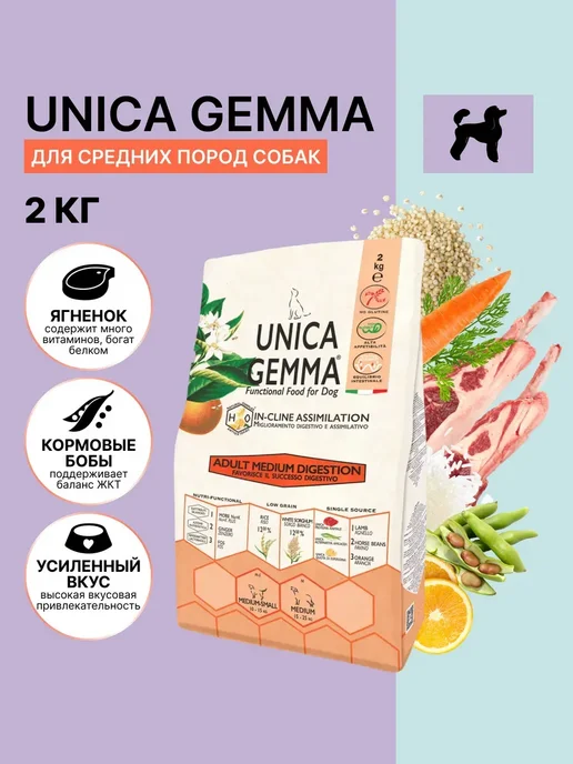 Сухой корм Unica При Проблеме для собак, 2 кг