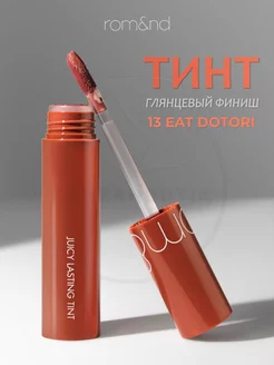 Тинт глянцевый для губ 13 Eat Dotori ROM&ND 193989777 купить за 1 088 ₽ в интернет-магазине Wildberries