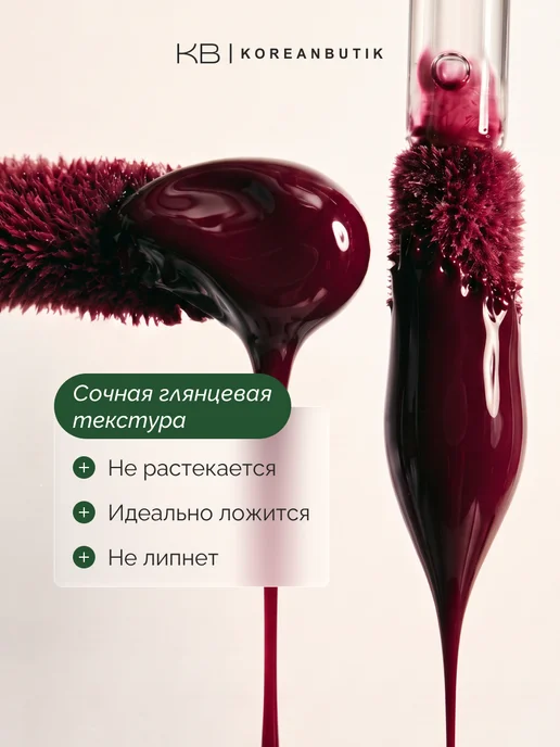 ROM&ND Тинт для губ глянцевый 16 Plum Coke Корея, фиолетовый, фото 2