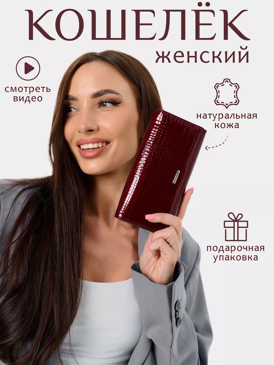 Кошелёк из натуральной кожи красный M&WAL 193990007 купить за 1 053 ₽ в  интернет-магазине Wildberries