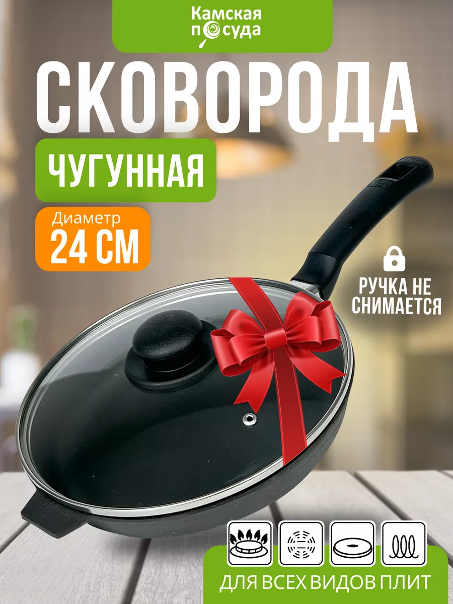 Сковорода с крышкой...