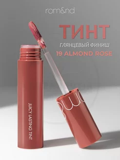 Тинт глянцевый для губ 19. Almond Rose ROM&ND 193997213 купить за 1 388 ₽ в интернет-магазине Wildberries