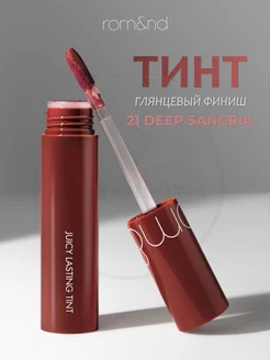 Тинт глянцевый для губ 21. Deep Sangria ROM&ND 193997215 купить за 1 685 ₽ в интернет-магазине Wildberries