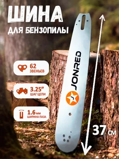 Шина пильная для Stihl MS 260 290 Агросервис 193998421 купить за 1 447 ₽ в интернет-магазине Wildberries