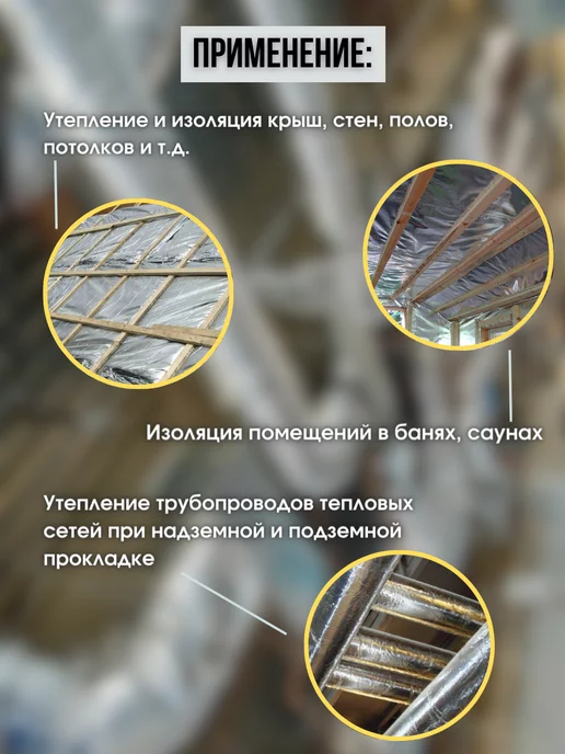 GriVal Фольма-ткань. Стеклоткань покрытая алюминиевой фольгой, 10 м, 30 м, фото 3