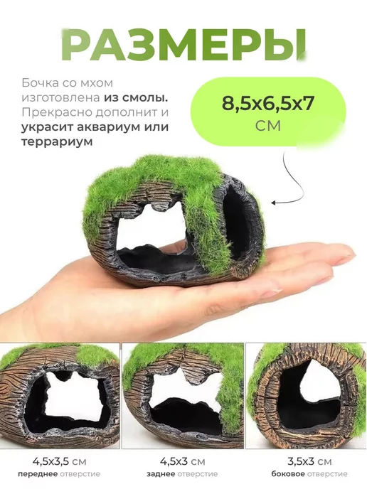 PETSROOM Декор для аквариума дерево растение 25 см, вариант, фото 2