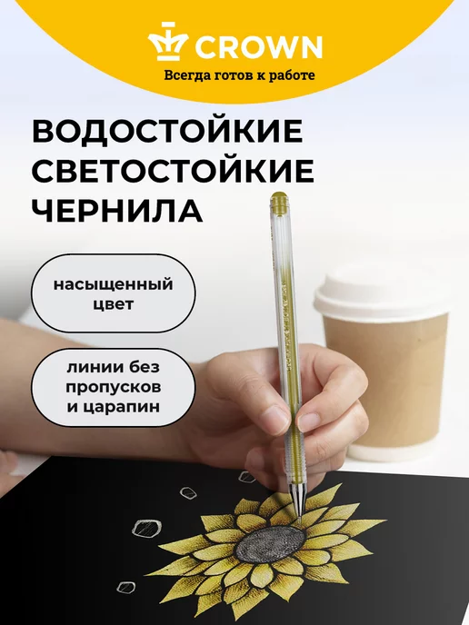 Crown! Белые гелевые ручки блестящие для рисования 4 цвета, 4 цв., фото 2