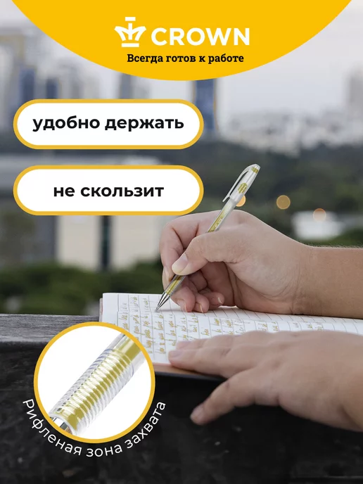 Crown! Белые гелевые ручки блестящие для рисования 4 цвета, 4 цв., фото 4