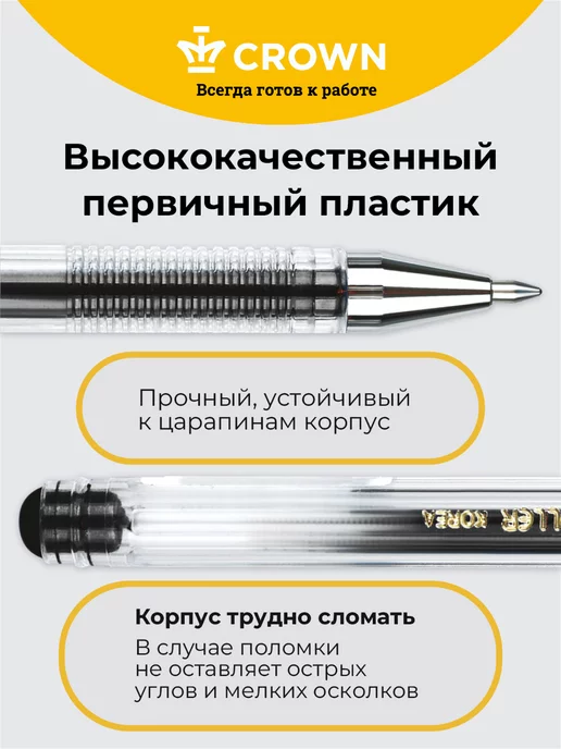 Crown! Белые гелевые ручки блестящие для рисования 4 цвета, 4 цв., фото 7