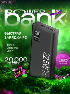 Power bank 20000 SKYBET 194010014 купить за 749 ₽ в интернет-магазине Wildberries