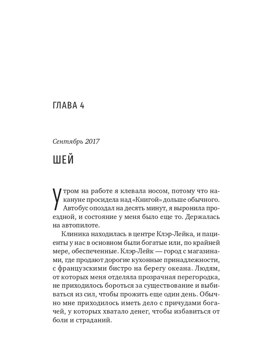 Книга нераскрытых дел. Симона Сент-Джеймс Издательство СИНДБАД 194010190  купить за 703 ₽ в интернет-магазине Wildberries