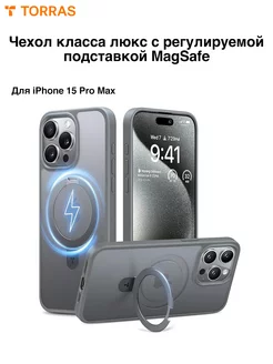 Чехол на iPhone 15 Pro Max MagSafe с кольцом подставкой Torras 194011568 купить за 3 252 ₽ в интернет-магазине Wildberries