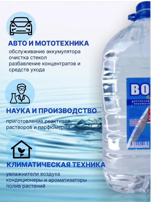 ZIGZAG Вода дистиллированная 5л, 5 л, фото 2