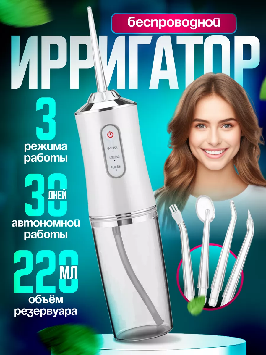 Чистящее средство для ирригатора Revyline – irrigator