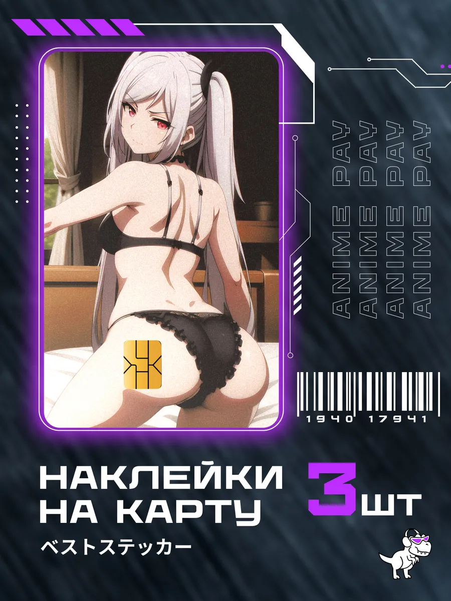 Наклейка на банковскую...