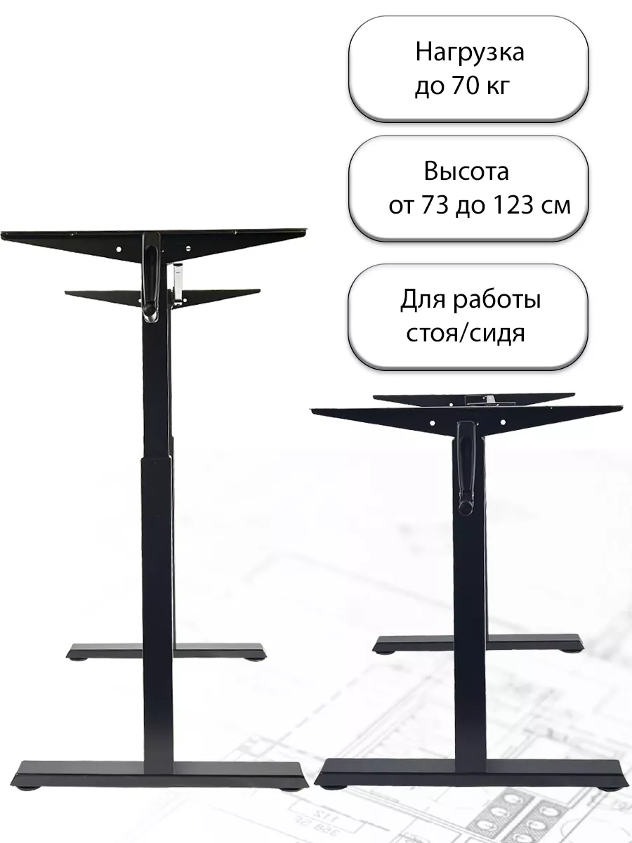 Подстолье регулируемое к столу Manual Desk Compact, опоры Comf-ORT  194018896 купить за 13 096 ₽ в интернет-магазине Wildberries