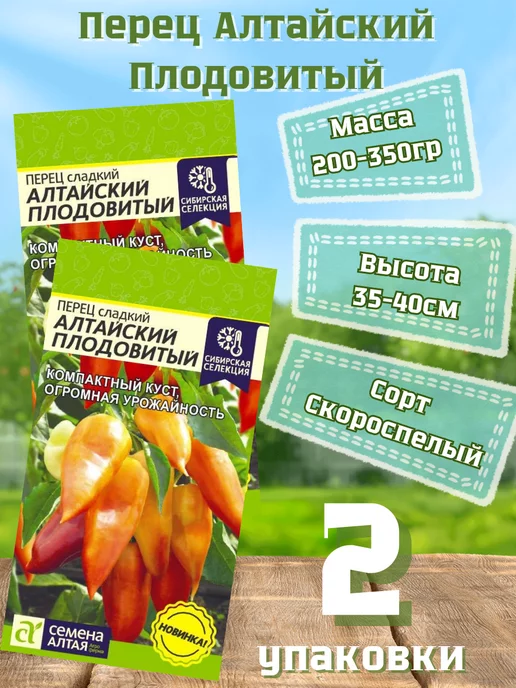 Семена Перец сладкий Примерный муженек: описание сорта, фото - купить с доставко