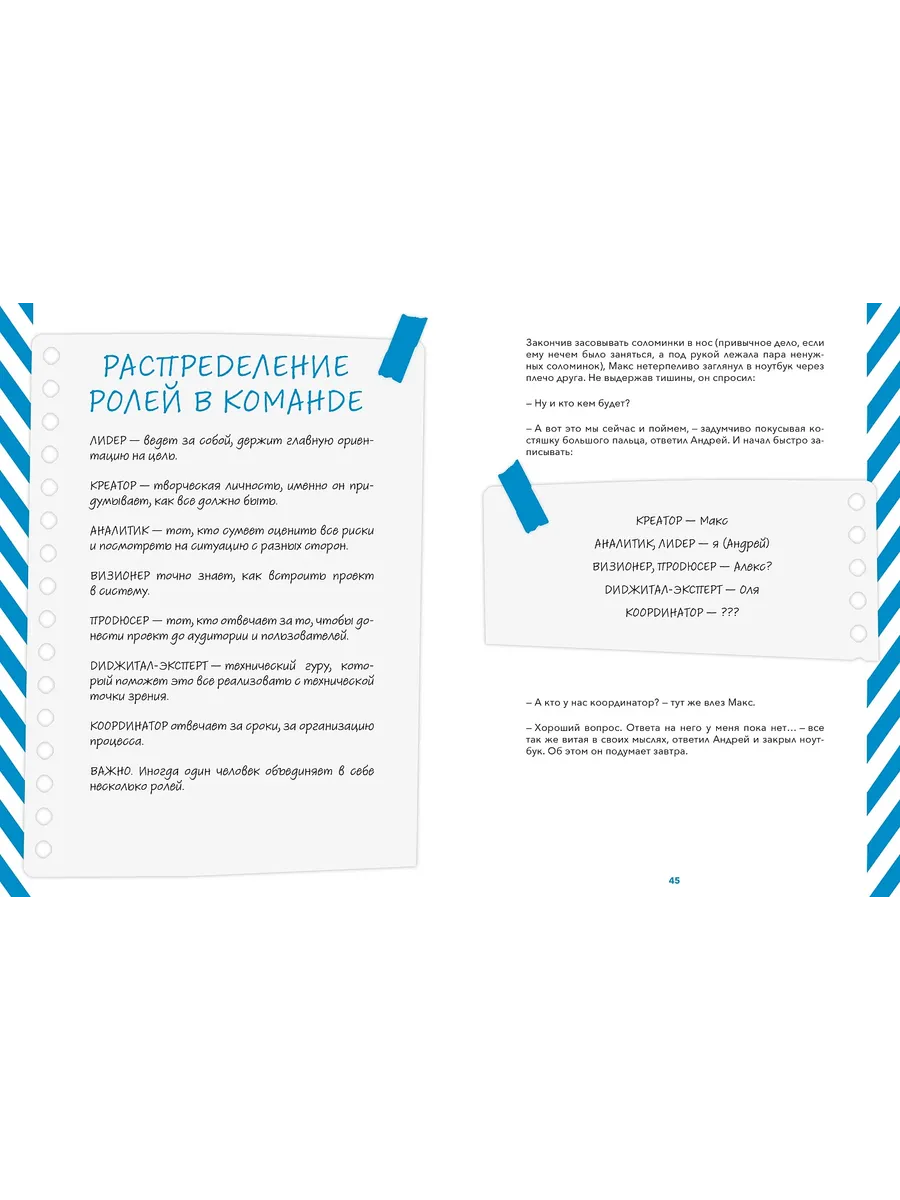 Командная работа. Запуск проекта любой сложности Альпина Паблишер 194020410  купить за 709 ₽ в интернет-магазине Wildberries