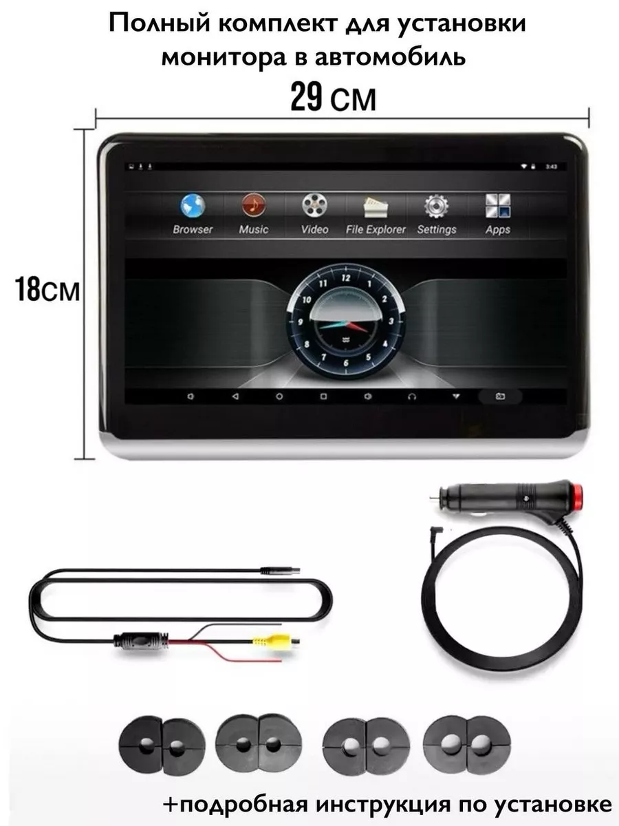 Монитор на подголовник автомобиля андроид 194020758 купить за 7 644 ₽ в  интернет-магазине Wildberries