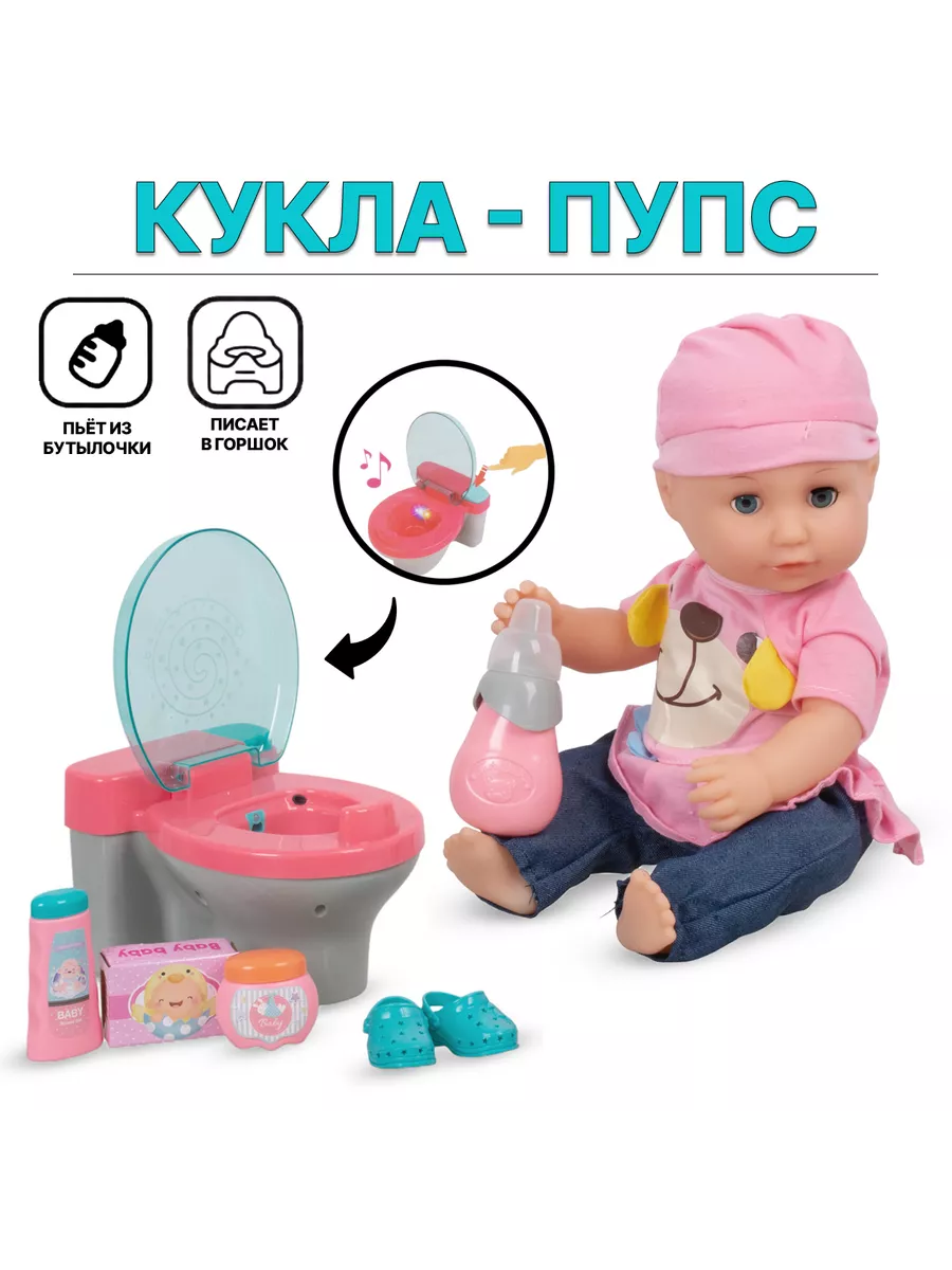 Дети писают 