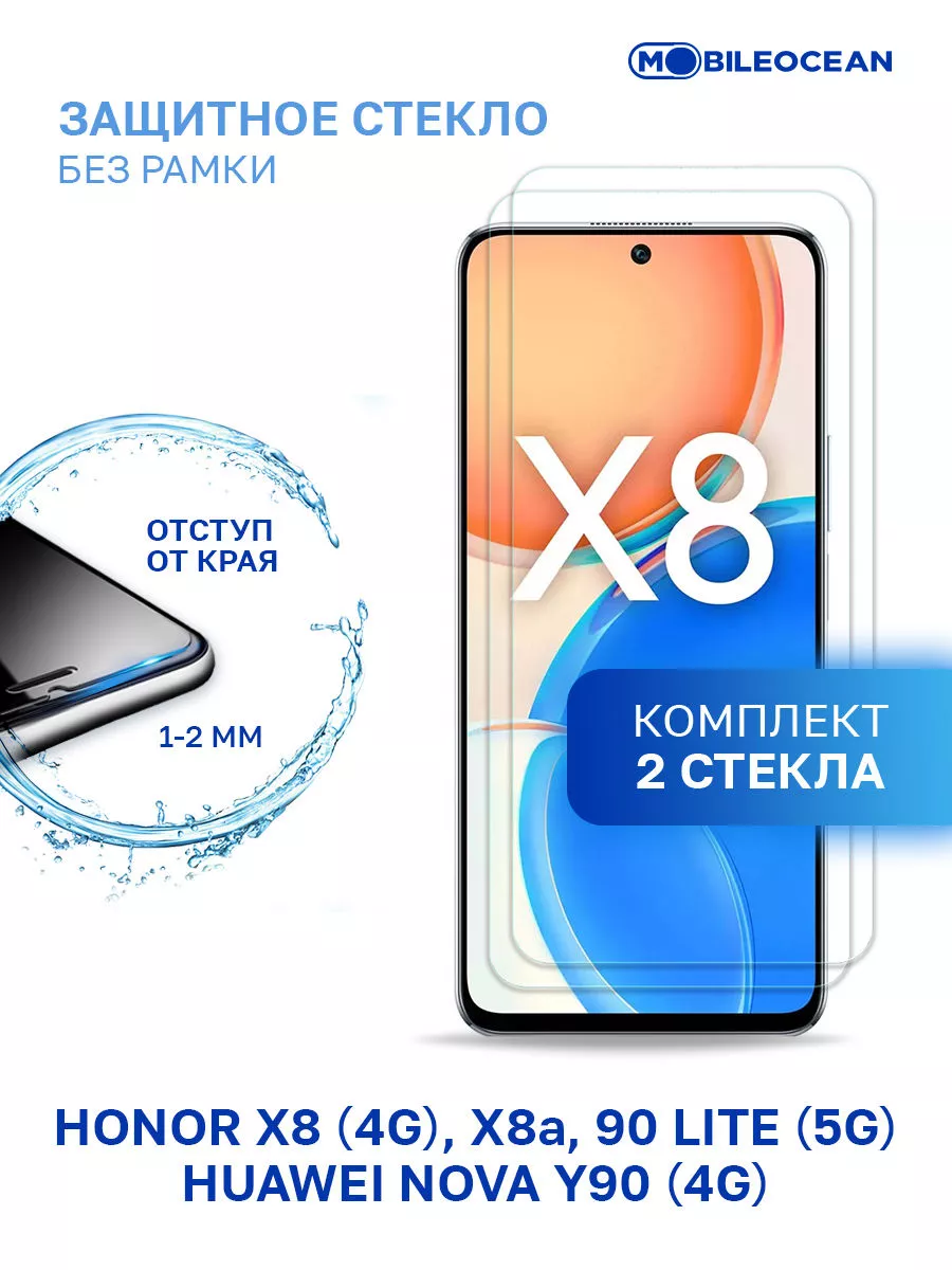 Mobileocean Стекло на Honor X8, X8A, 90 Lite 5G, Huawei Nova Y90